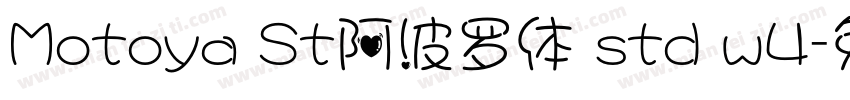Motoya St阿波罗体 std w4字体转换